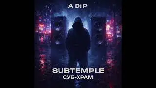 A Di P &mdash; SUBTEMPLE / СУБ-ХРАМ