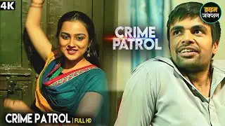 #uttarpradesh Kaand | अंजान लड़की को दोस्तों ने बनाया शिकार | Best Of Crime Patrol | Real Crime