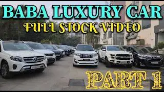 BABA LUXURY CAR | FULL STOCK VIDEO | PART 1 | 📞9773737310📞​@BabaLuxuryCar