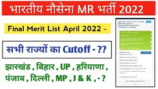 Navy MR Final Merit List Out | Navy MR State wise Cut-off 2022 | Navy MR April Bantch