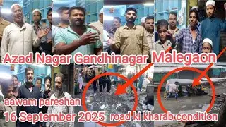 Azad Nagar Gandhinagar main road aawam ki awaaz Azad Nagar commissioner laparvahi rojgar band 2025