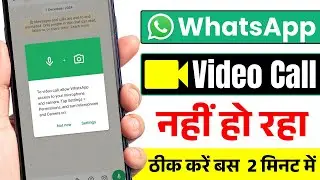 WhatsApp se video calling nahin ho raha hai to kya karen | Whatsapp Video Call Problem Fix Karen