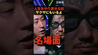 【名場面】溝口と瓜田が本音で語る！#noborder #溝口勇児 #shorts
