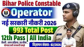 Bihar Police Operator Bharti 2026 | बिहार पुलिस 993 पद  ऑपरेटर भर्ती 2026 | CSBC Operator 2026