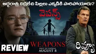 Weapons Review Telugu | Weapons Telugu Review | Weapons 2025 Movie Review