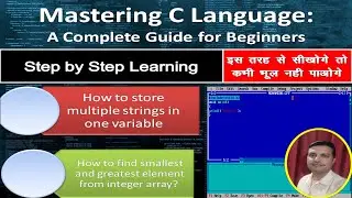 Mastering C Language: How to store Multiple Strings and Finding the Smallest and Greatest Numbers?