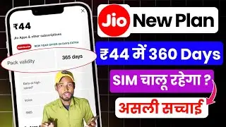 Jio 44 rs Plan For 1 Year | Jio 44 rs Plan Details | Jio 44 rs Plan Real or Fake | Jio New Plans