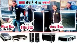 सस्ता कन्सोल Bass top Mixer Amplifier | dj flight case price | dj safety box | DjDk Star