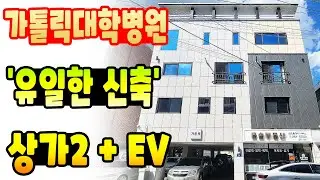 [대구상가주택매매] 月 858만出~ 대학병원 인근~ 상가 2칸에다 귀한 엘리베이터 있는 신축급 대형매물~ 추천 매물입니다 ^^