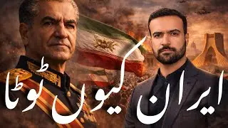 Iran: When Leaders Stop Listening, Nations Collapse
