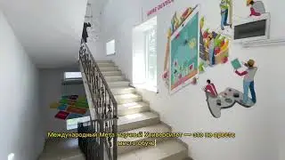 МЕТА университет
