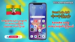 အသံသွင်းနည်း ဆူညံသံဖြုတ် Bandlab studio