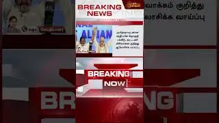 #BREAKING || NDA-வில் மீண்டும் OPS, TTV? - விடிந்ததும் EPS எடுத்த அதிரடி முடிவு? | Aiadmk | Eps
