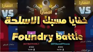 الدليل الشامل لتكتيكات معركة المسبك | Ultimate Guide to Foundry Battle Tactics #whiteoutsurvival