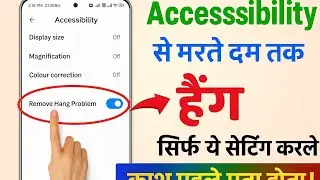 Accessibility Setting ON Karo | Mobile Hang Problem 100% Fix 😱 | Android Hidden Setting