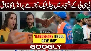 PCB Kai Ad Mein Handshake Tanazay Per India Ka Mazaq | Googly News TV