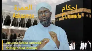 Axkaanta Cumrada / Cashiirki 1aad : Adaabta safarka Cumrada / Sh.Dayib Siad Ibrahim