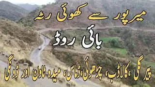 V Log |Travel from Mirpur to khui Ratta on the way to Pir Gali, Kala Dub, chorhoi, Damas, Dongi