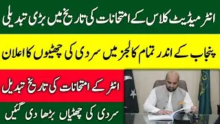 Punjab Intermediate Exams New Dates 2025 | HED Announces College Winter Vacations