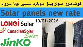 Solar panels new rate longi, jinko Canadian solar panels 10 January 2026 Pakistan 