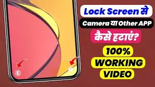 How to remove camera from lock screen | lock screen se camera kaise hataye (Android)