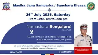 Masika Janasamparka / Sanchara Divasa | Public Interaction with Bengaluru Police | 26 July 2025
