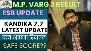 M.P. Varg 3 Result Update | ESB Latest News | Kab Ayega Varg 3 ka Result? | #MPESB
