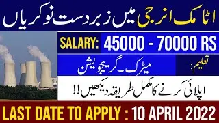 Pakistan Atomic Energy New Govt Jobs in Pakistan 2022 - PAEC Latest Government Jobs in Pakistan 2022