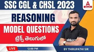 Reasoning Model Papers In Telugu For SSC CGL And SSC CHSL 2023 | Adda247 Telugu