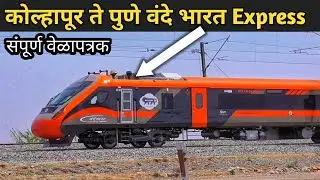 Kolhapur to Pune Vande Bharat Express. Kolhapur Pune Vande Bharat Express