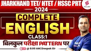 Jharkhand TET 2024 English Class | English Class For JTET/HTET/HSSC JBT Exam | Deepak Sir