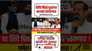 बाजार उठवणार#eknathshinde #uddhavthackeray #Devendrafadnavis #AjitPawar#jarangepatil #mumbai #news