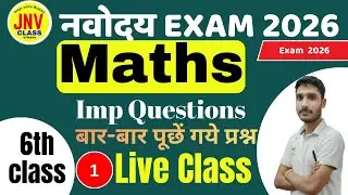 navodaya admission | navodaya maths | navodaya math question | navodaya maths tricks | maths classes