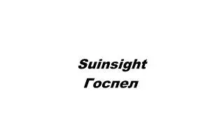 Suinsight - Госпел