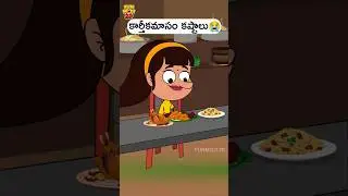 Papam Puli😂 #funmoji2d #funny #villagecomedy #comedy #animation #shiv #chicken #shorts #girl #boy
