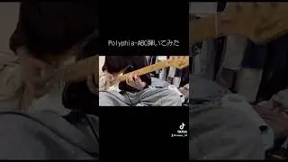 Polyphia-ABC #polyphia #ギター #guitar #弾いてみた #guitarcover