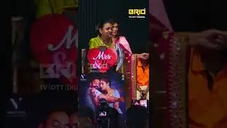 விழுந்து விழுந்து சிரித்த Jovika Mrs & Mr Audio Launch #trending #tamilcinema