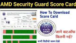 AMD Security Guard Score Card जारी | Amd security Guard Cut Off कितना जायेगा | AMD Security Guard