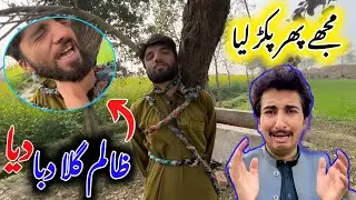 Mujy phr pakar Liya 😭 Zalam Na Gala Daba Diya 😭