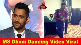 MS Dhoni Dancing Video Viral | IPL 2017
