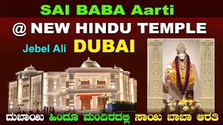 SAI BABA Aarati @ HINDU MANDIR DUBAI