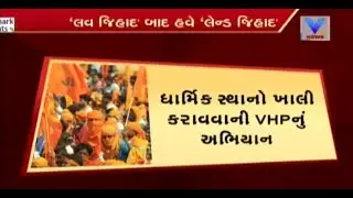 VHP blows trumpet of 