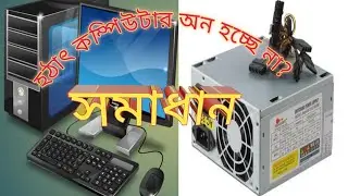 Computer not starting up? Easy solution// How to check SMPS?