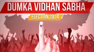Dumka Vidhan Sabha Election 2024 | News Parwat