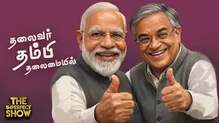 Mumbai-யை கைப்பற்றிய பாஜக - உதவியதா தேர்தல் ஆணையம்? | Imperfect show | Vikatan TV