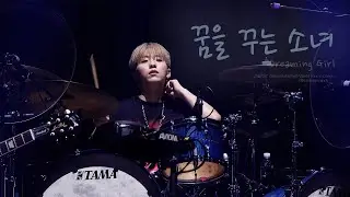 [4K] 250720 Beautiful Mind in Daegu | 꿈을꾸는소녀- Xdinary Heroes | 건일 직캠