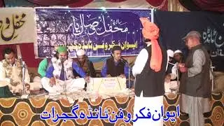 Mahi Bahj Kali Aan Qwali || Wajid Ali Zahid Ali || Ewaan e fikr o fun
