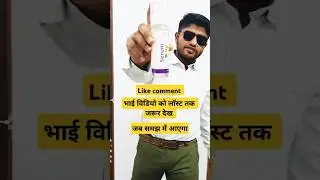 New Brand promotion serum 🥰💯 #brand #mp18assji #promotion #love #like #news #shorts #caria