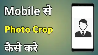 How to Crop Photos on Mobile | Crop Photo Editing