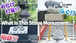 【Japan Travel Video】A Walk on Ueno's Streets #2 